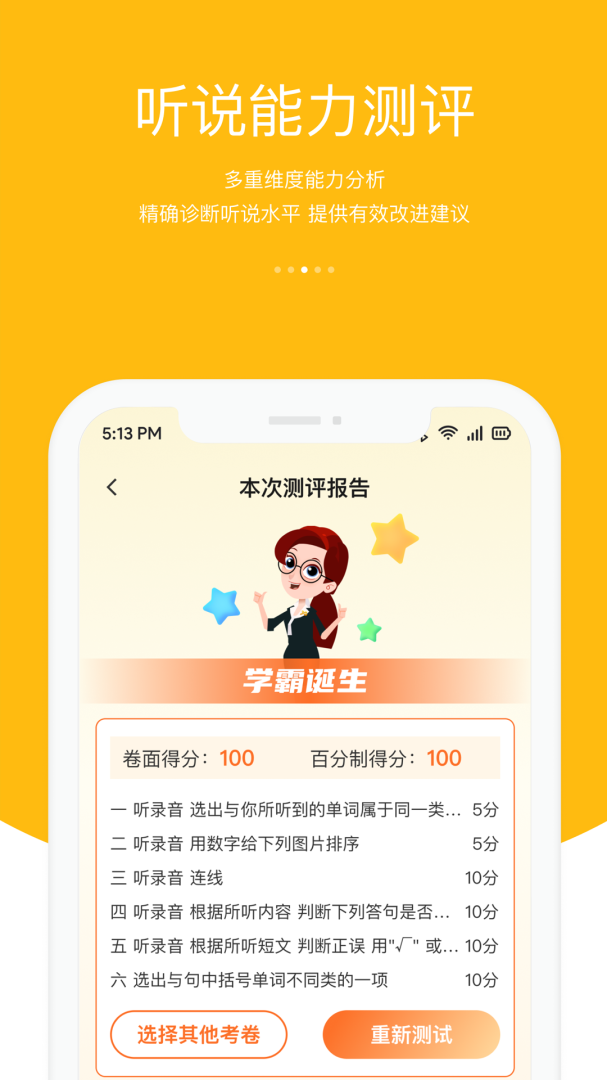 3E口语