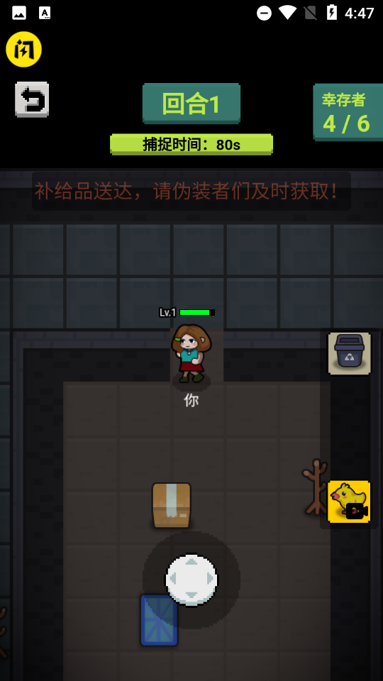 躲猫猫秘密行动无敌版