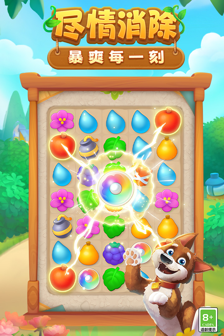 梦幻花园(白兔童话)