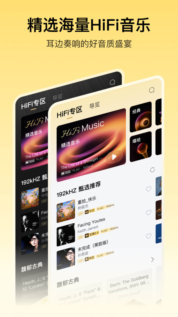酷我音乐最新版