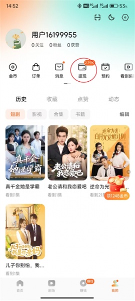 红果免费短剧app