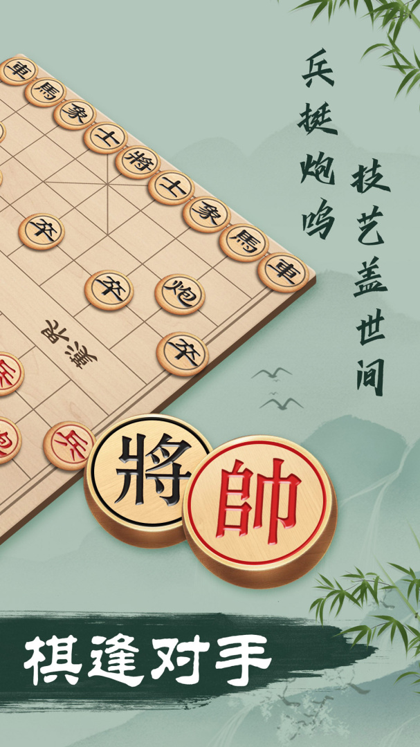 象棋(双人对弈)