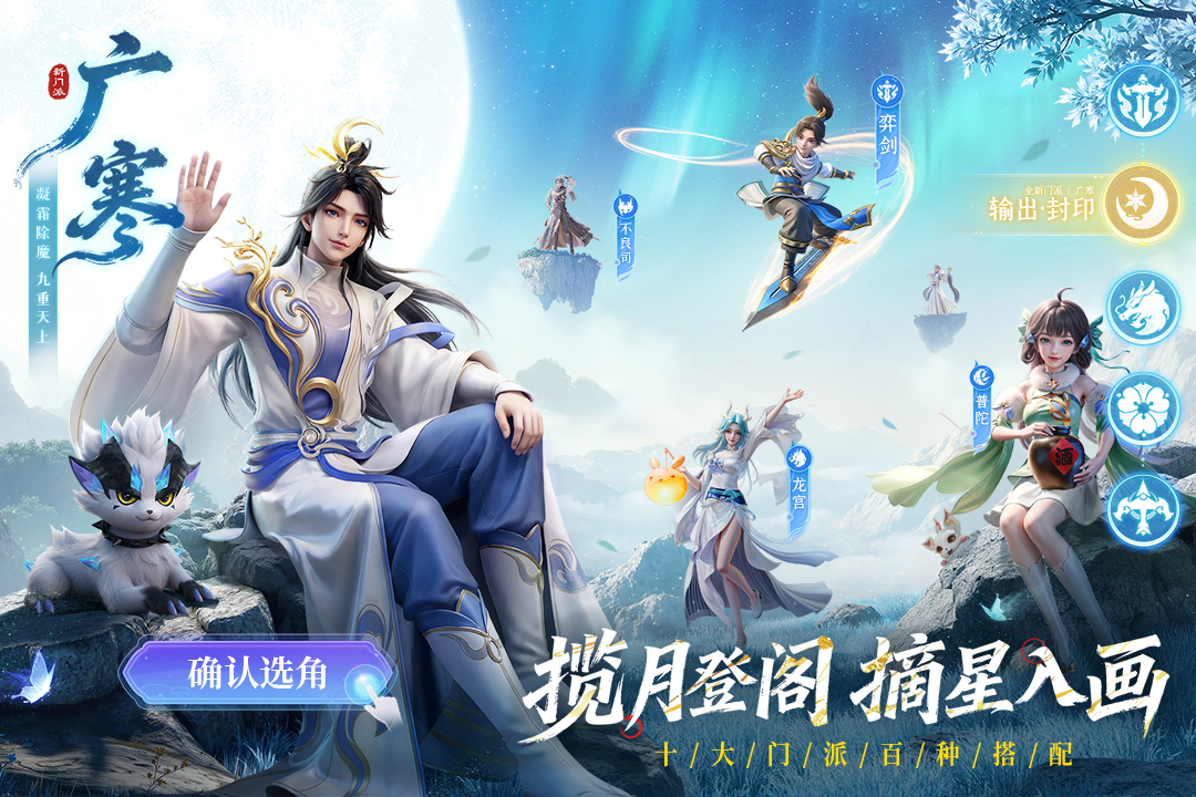 长安幻想最新版