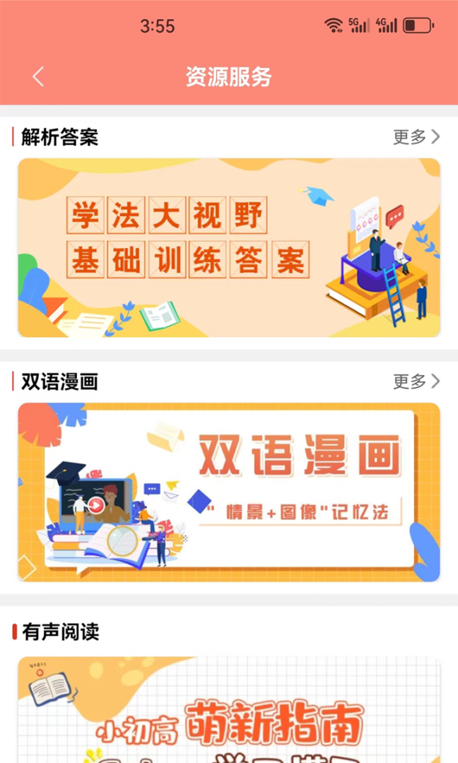阅达教育
