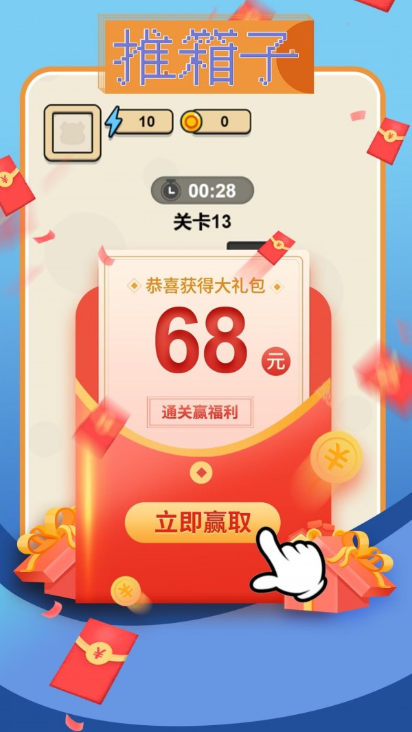 推箱子诺基亚版