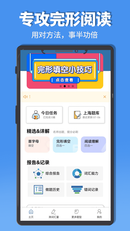 初中完形