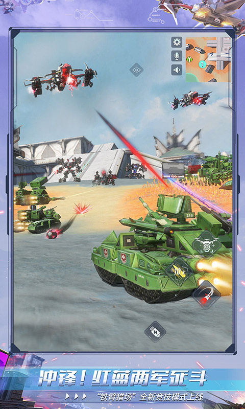 重装上阵最新公测版