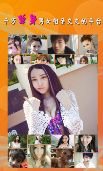 懒人相亲(实名制婚恋平台)