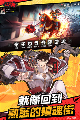 镇魂街：武神躯 (GM独家包服)