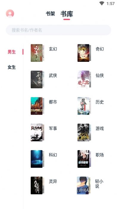 荔枝阅读免更新版