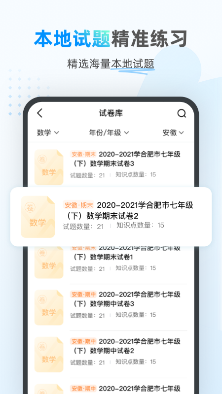 小鹰爱学