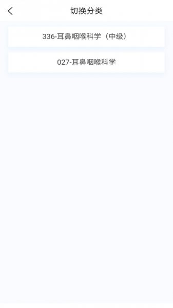 耳鼻咽喉科学新题库