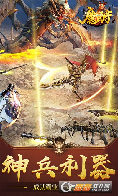 魔狩战纪（独家透视吸怪）