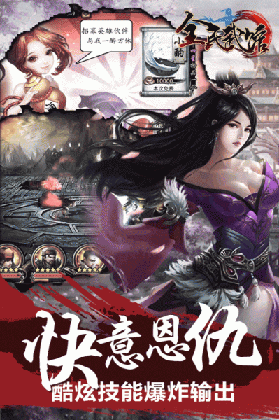 全民武馆(百倍返利版)