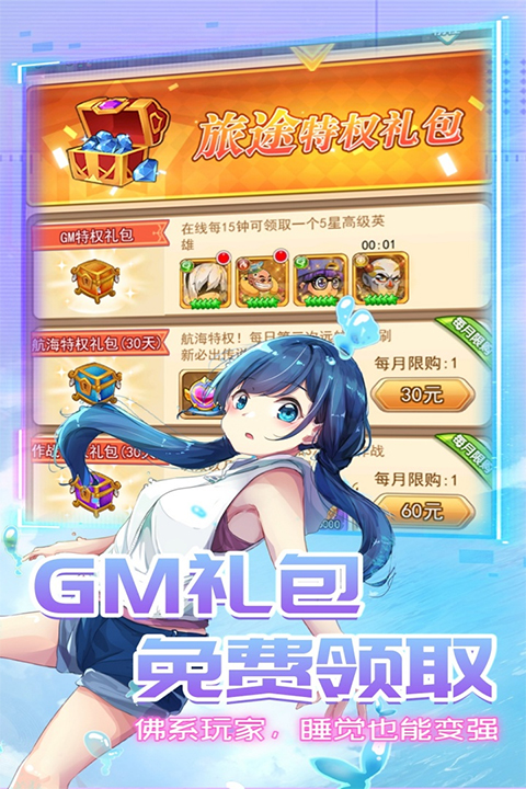 星客志愿九游版