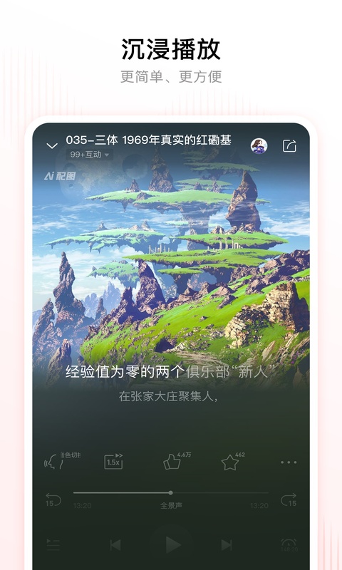 喜马拉雅听书会员免费领取