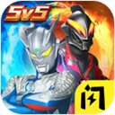 奥特曼格斗之热血英雄5v52022内置菜单