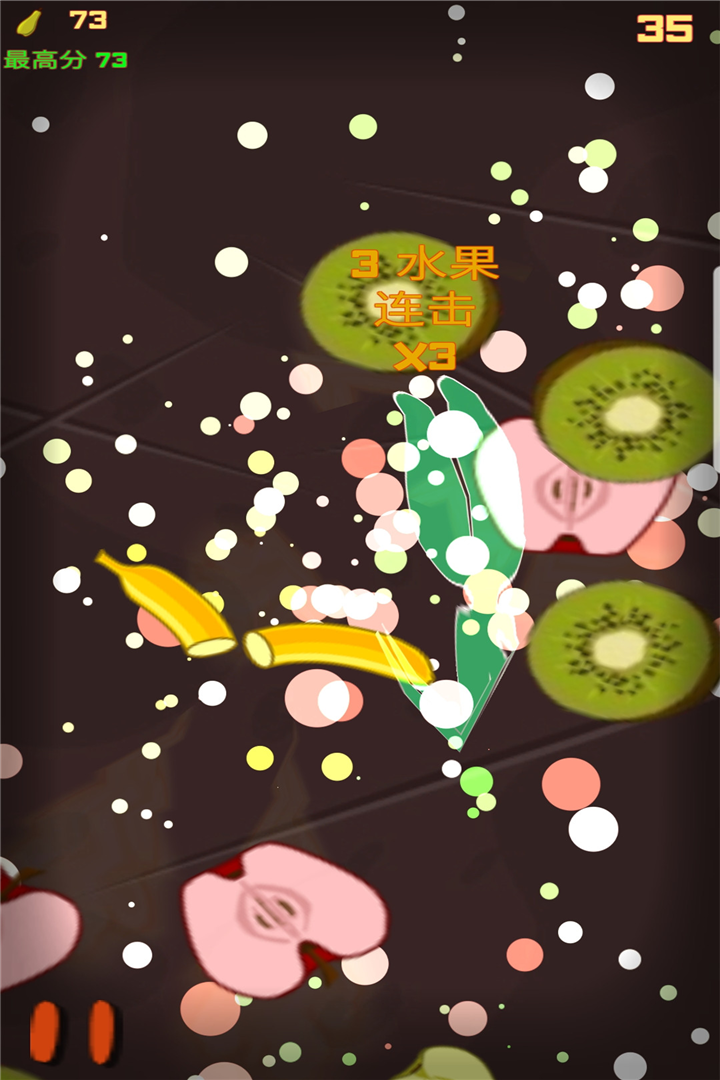 水果切切乐试玩版
