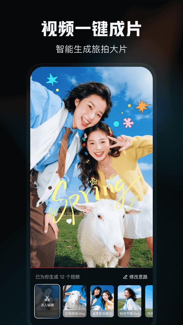 剪映5.4.0