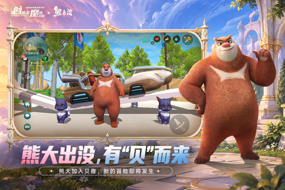 创造与魔法内购无限点券