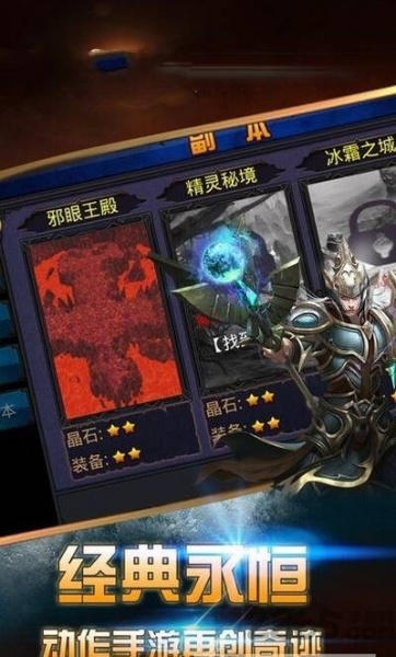 曜石神魔录满v版