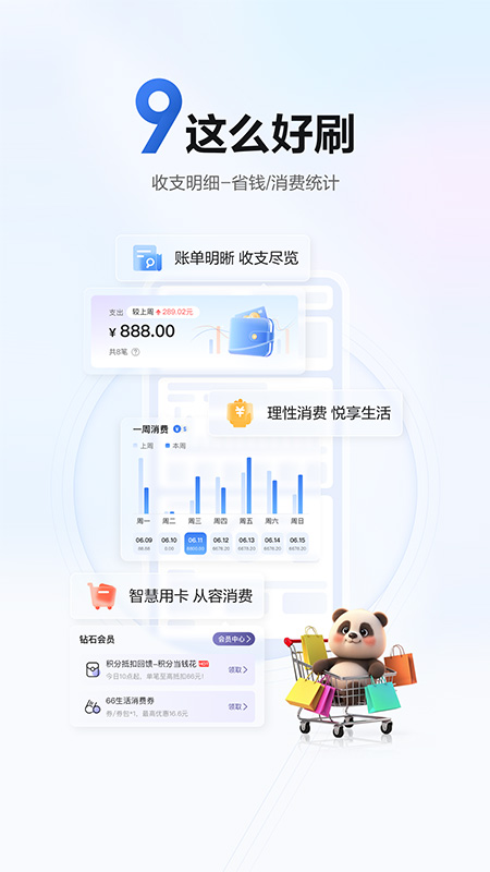 浦大喜奔app