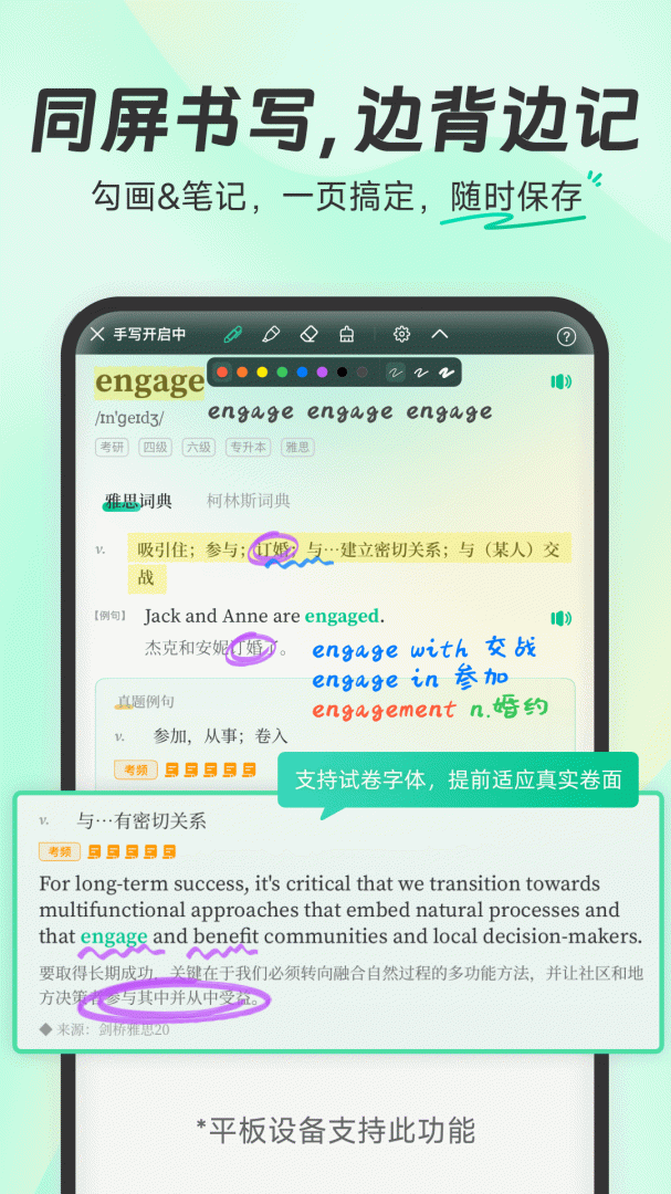 扇贝单词英语版app