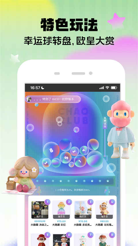 盲盒大玩家