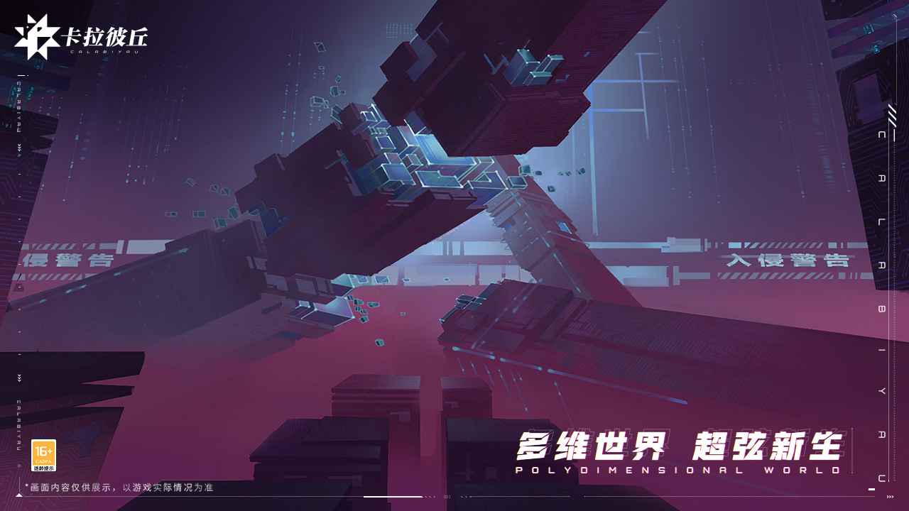 卡拉彼丘国际服