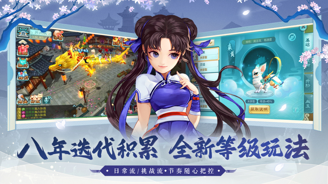 仙剑奇侠传3D回合小米版