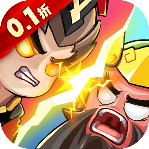 Q卡三国（0.1折版）