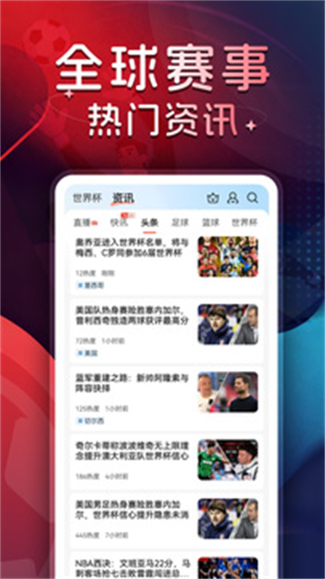球探体育比分