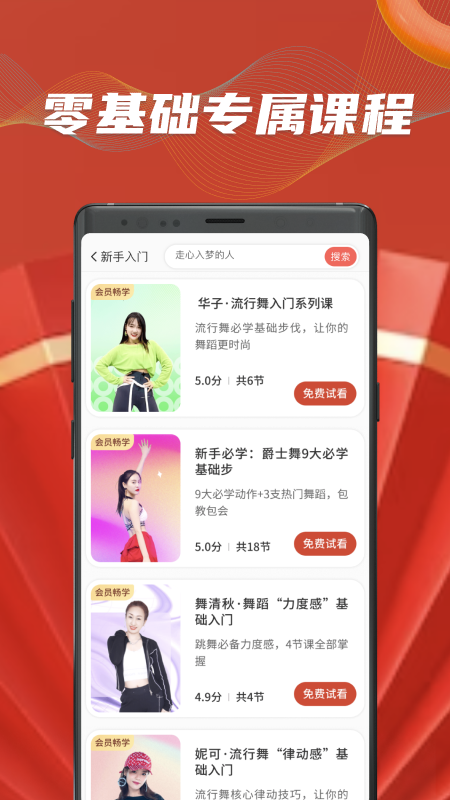 糖豆最新版