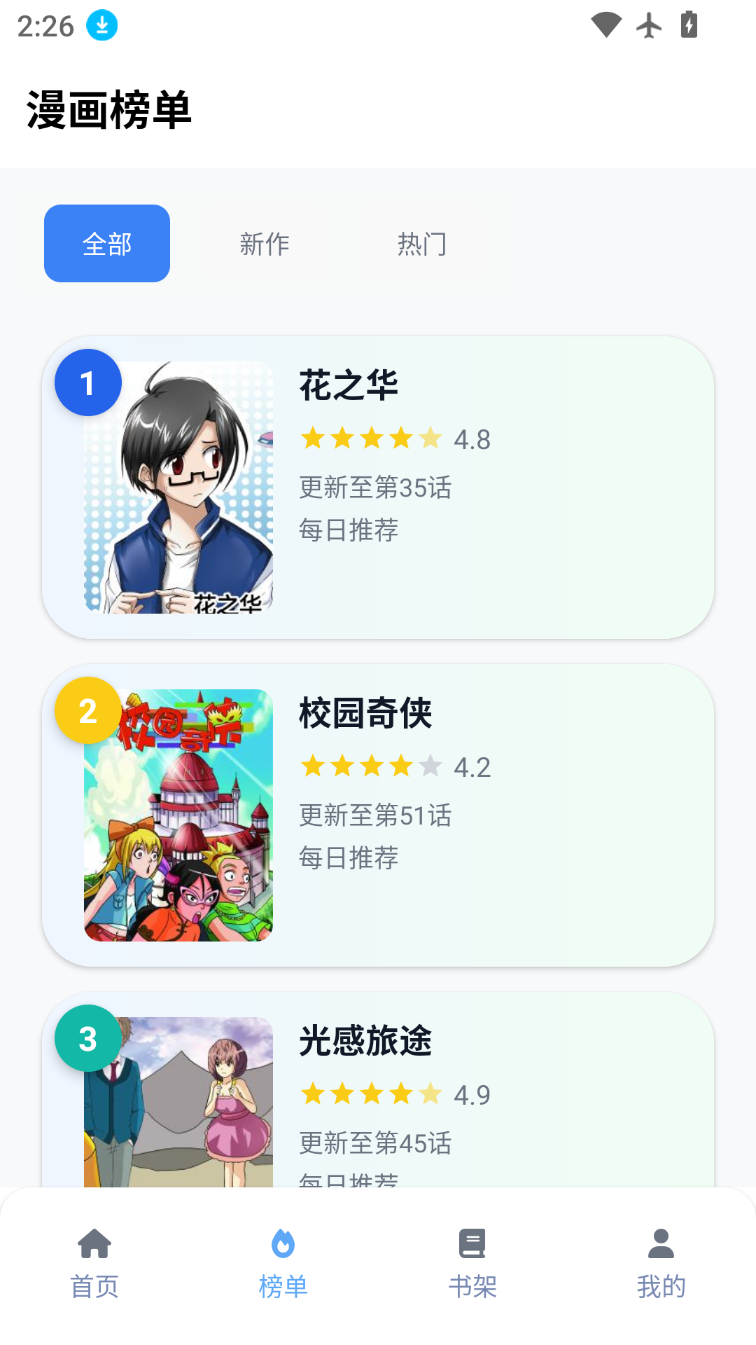 omofun追番