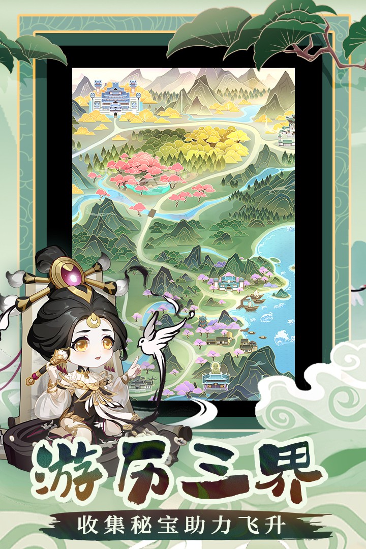 仙宗大掌门（放置经营）