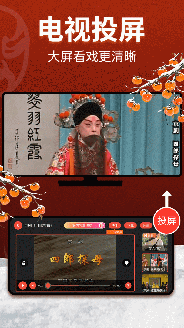 戏曲多多