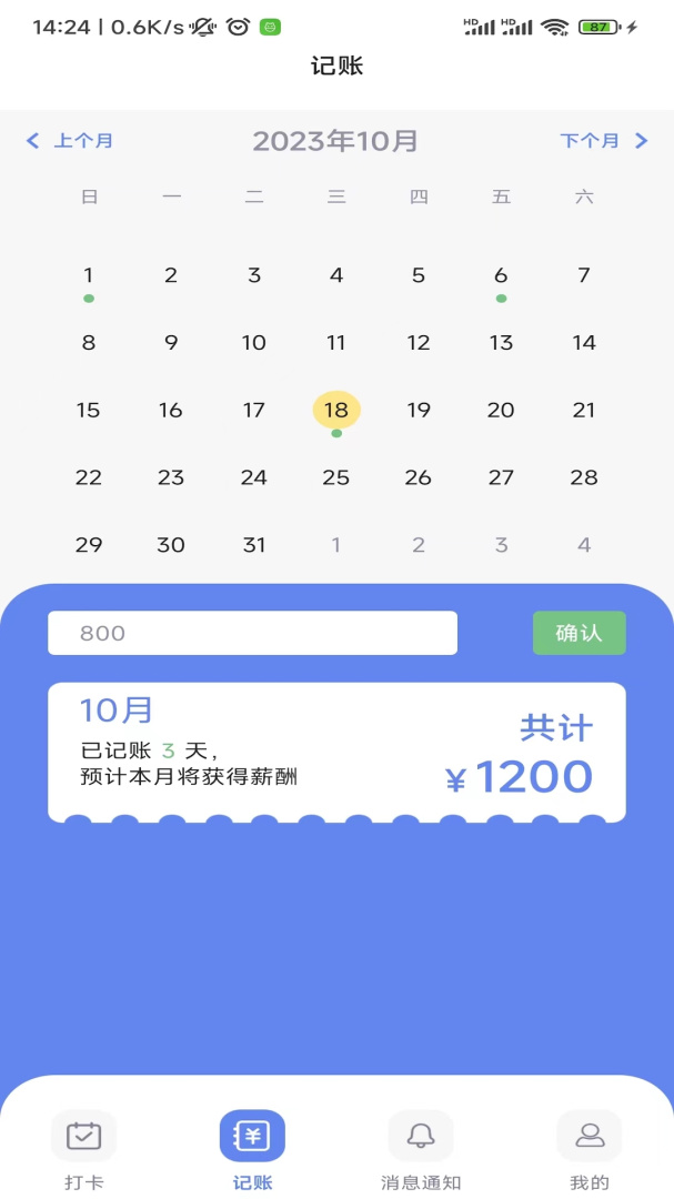 红帽智管