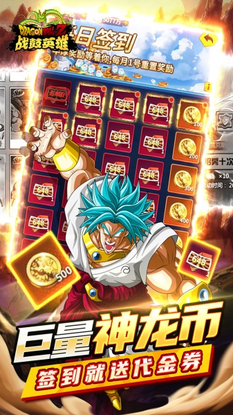 战鼓英雄（0.1折送超赛小队）