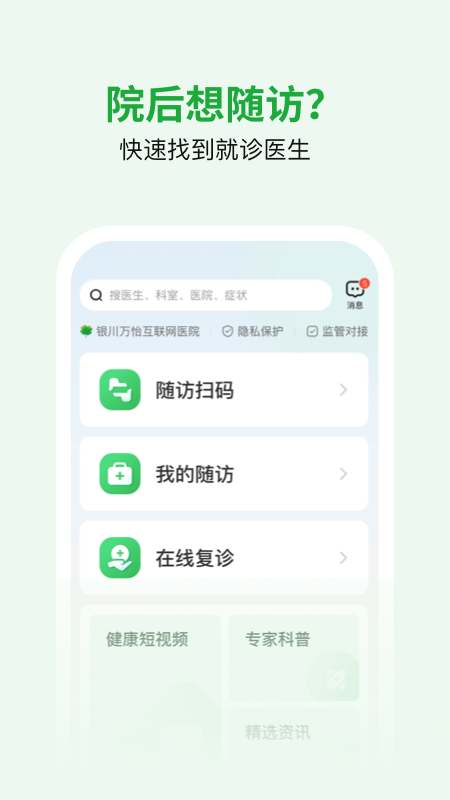 医助宝