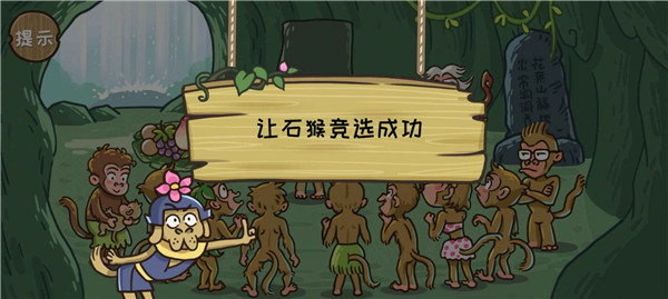 西游传之爆笑梗传免广告版