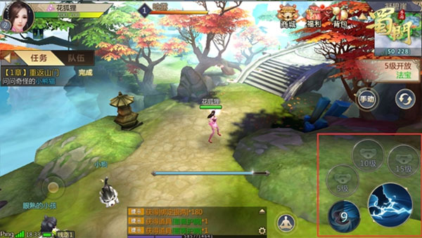 蜀门手游官方版