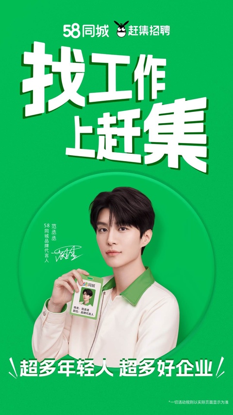赶集网