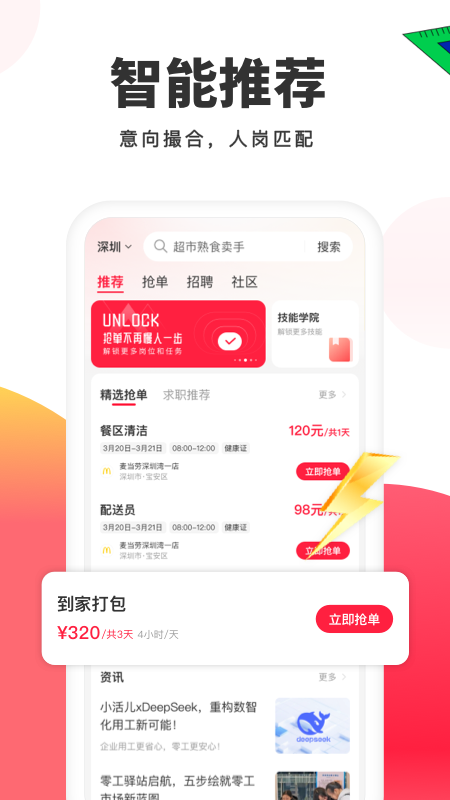 小活儿