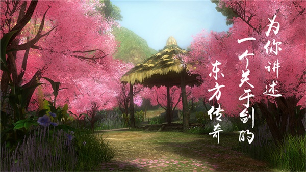 古剑奇谭之琴心剑魄