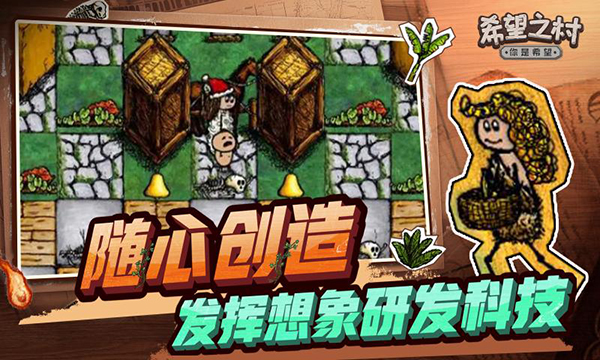 希望之村（附合成表）