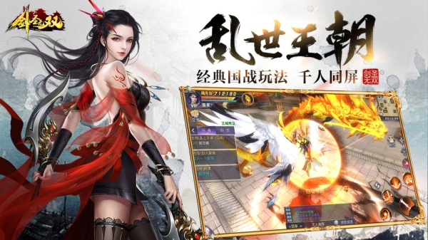 剑圣无双送首充