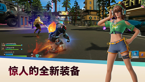 堡垒之夜手游国服