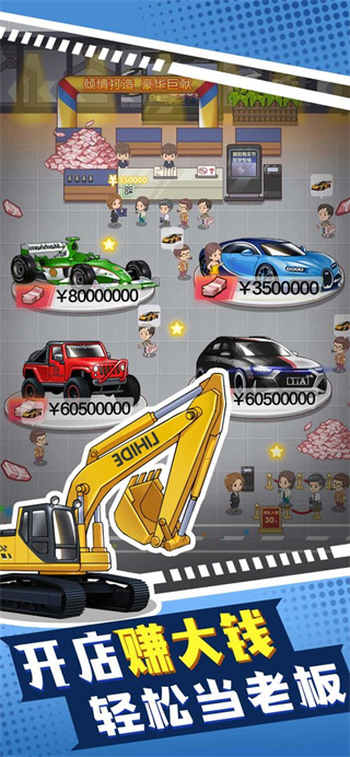 传奇汽车公司修改版