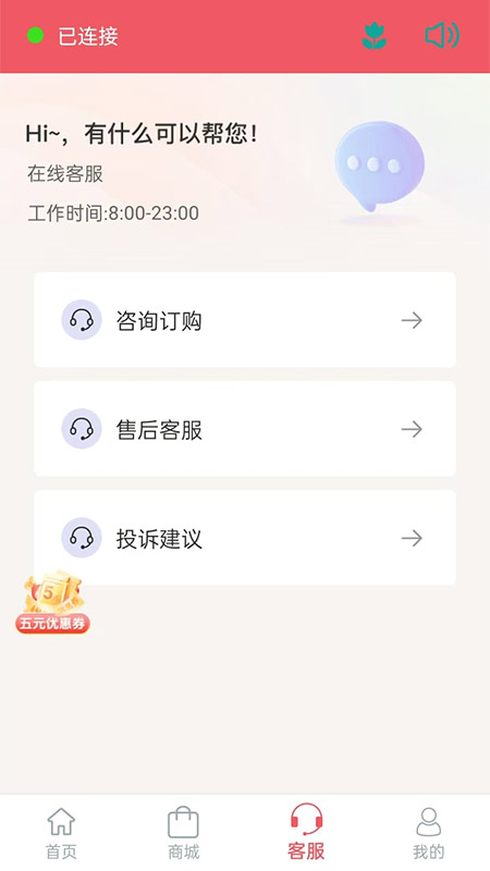 梦联通信