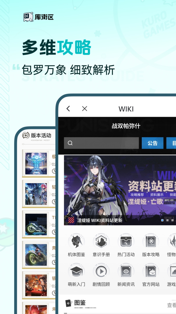 库街区